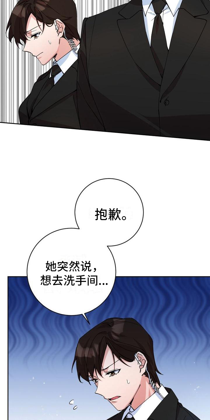 难以忘记你的图片漫画,第2话2图