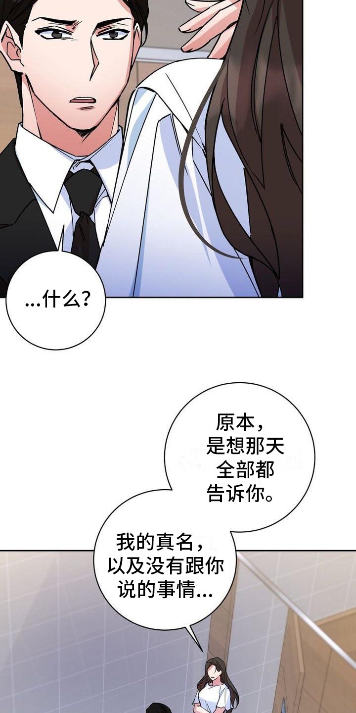 难以忘记你的图片漫画,第3话2图