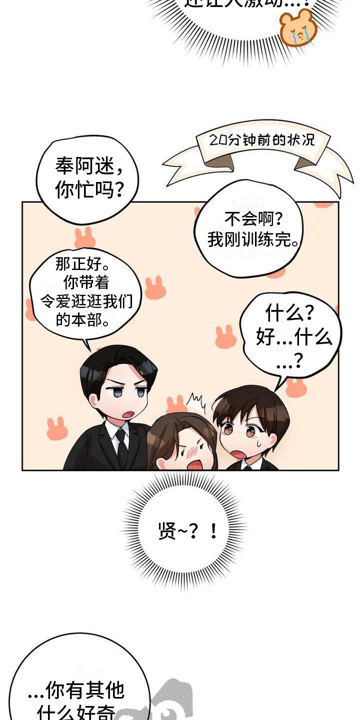 难以忘记你的图片漫画,第20话1图