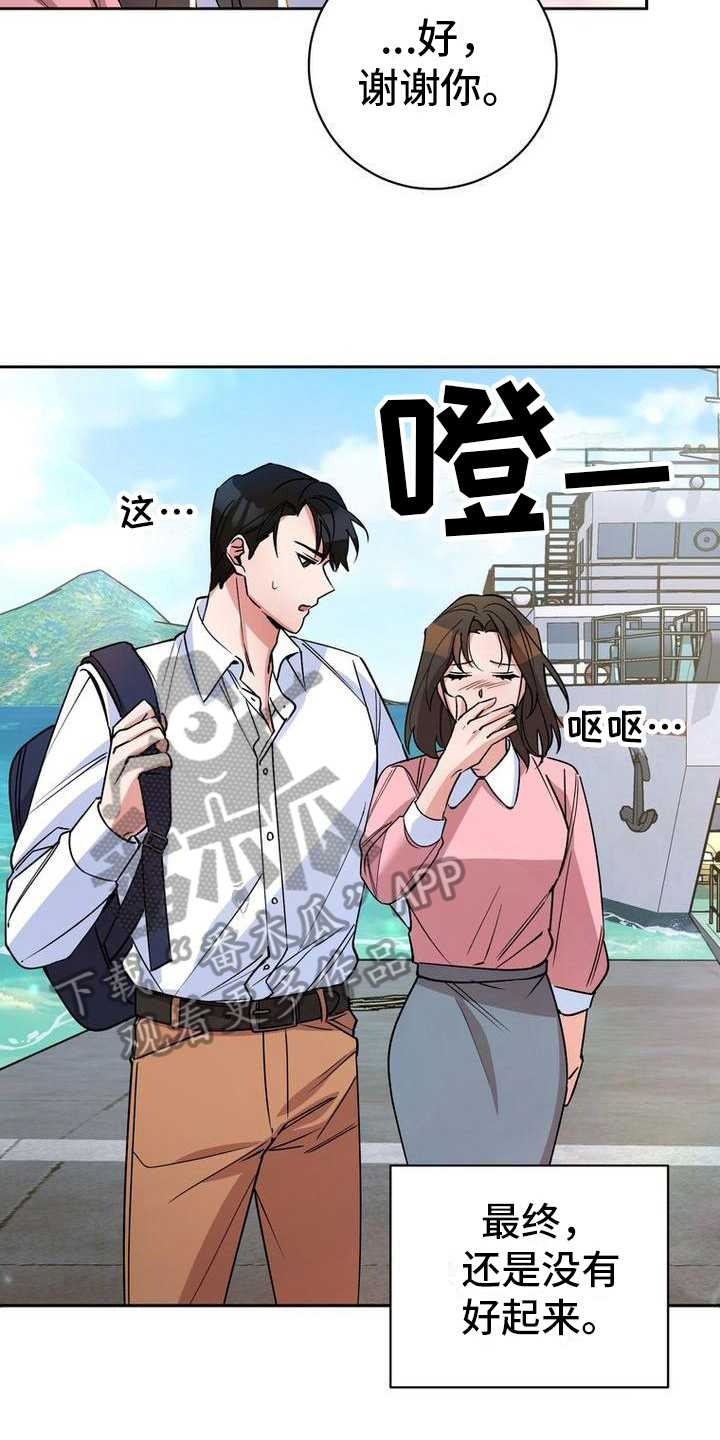 难以忘记你漫画,第36话1图