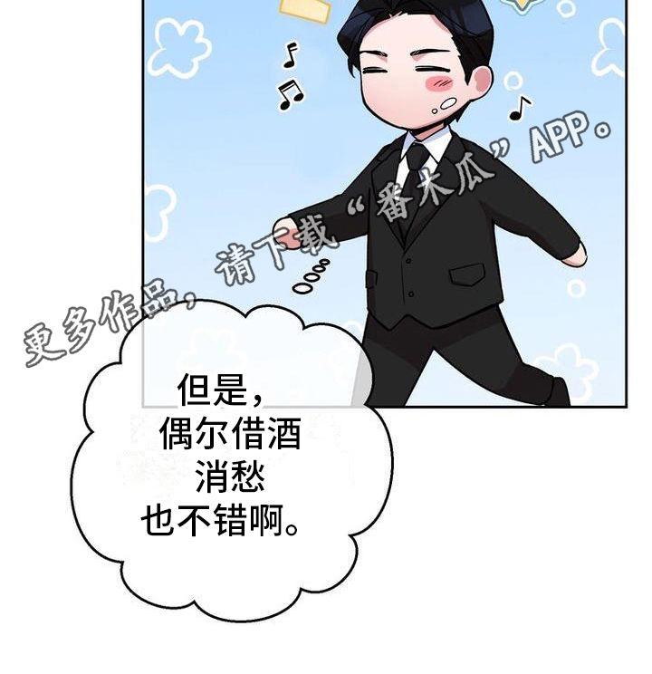 难以忘记你的图片漫画,第25话1图