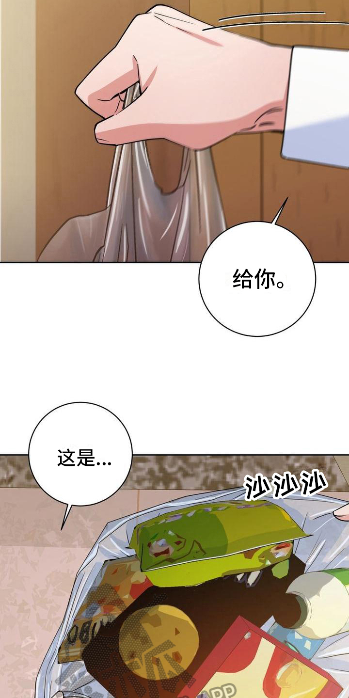 难以忘记你的图片漫画,第38话1图