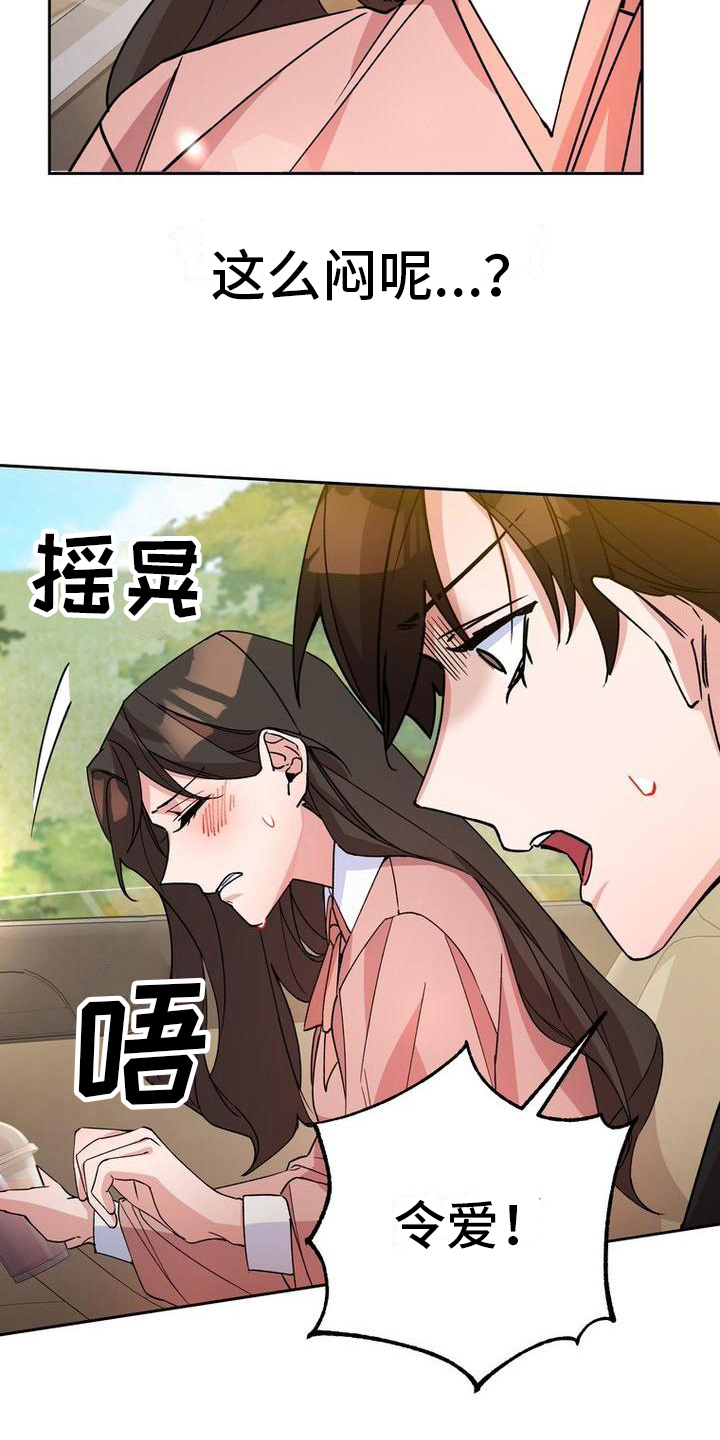 难以忘记你的图片漫画,第10话1图