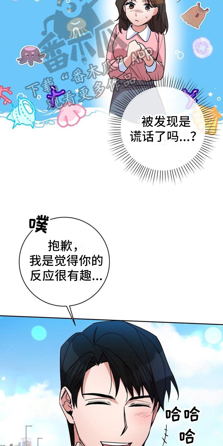 难以忘记你的图片漫画,第37话1图