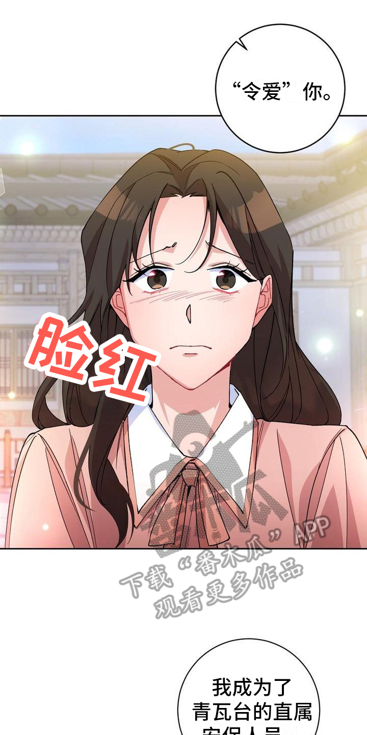 难以忘记你的图片漫画,第7话1图