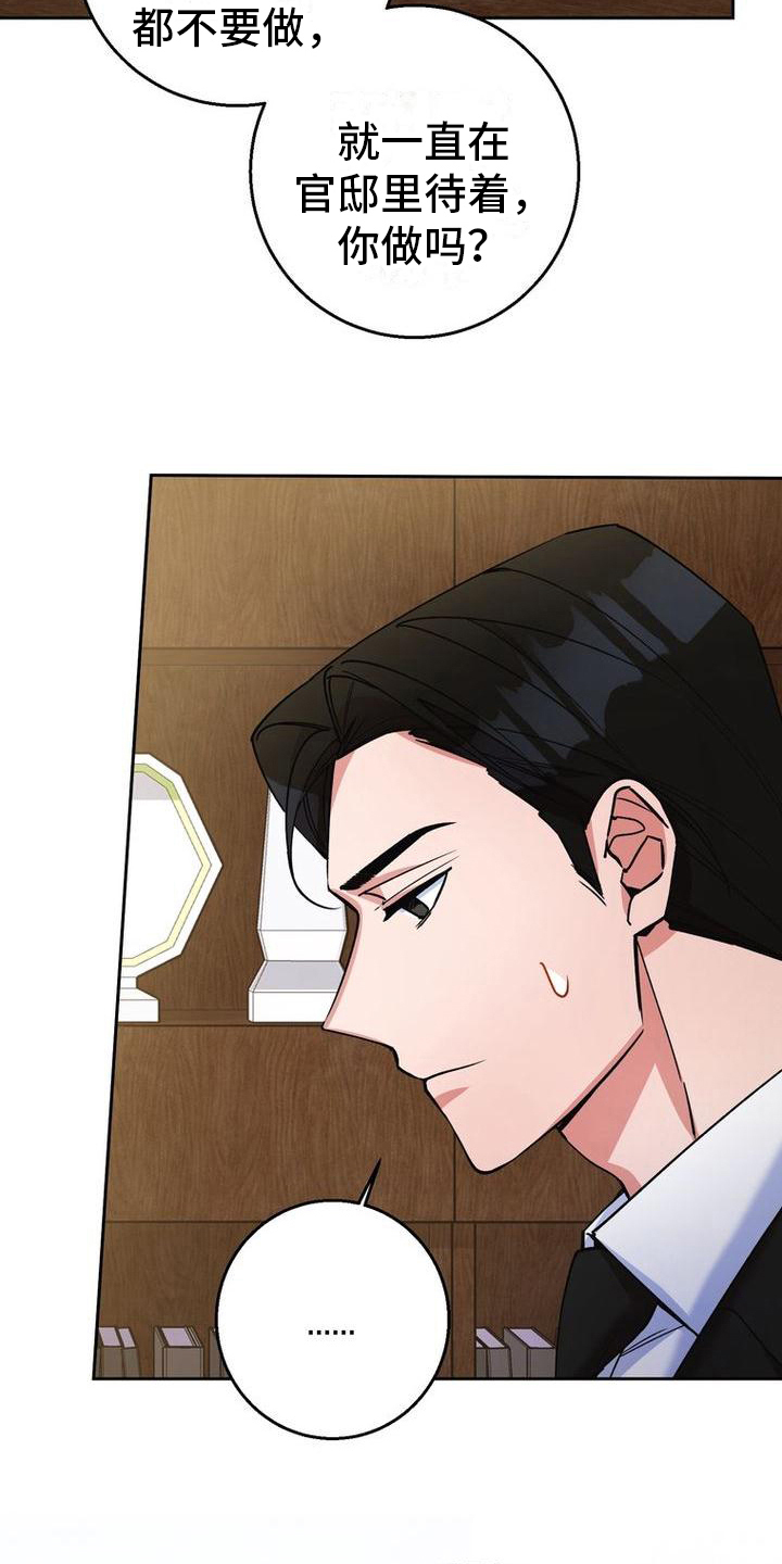 难以忘记你的图片漫画,第28话2图