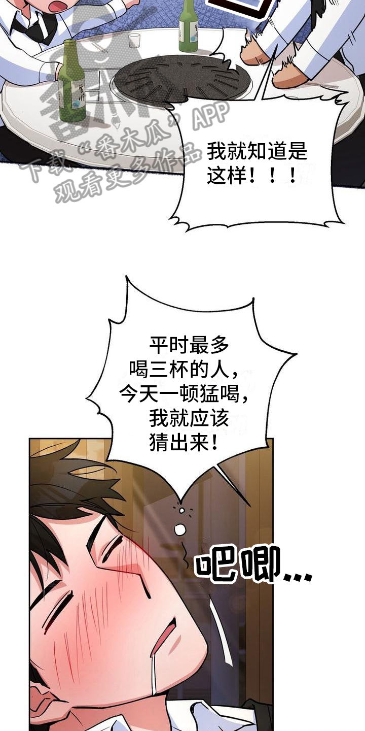 难以忘记你的图片漫画,第25话1图