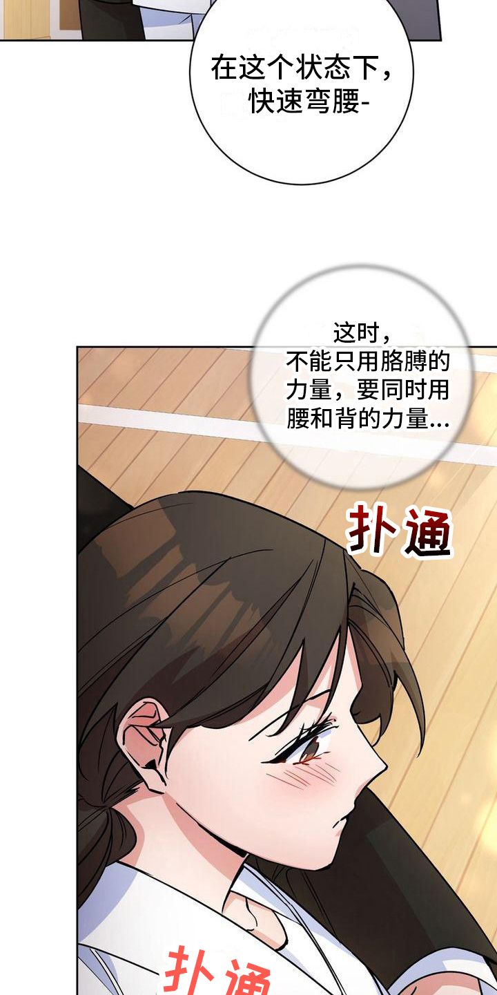 难以忘记你的图片漫画,第34话2图