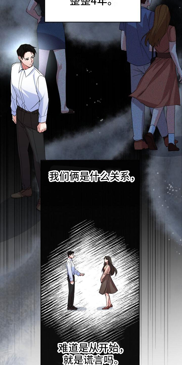 难以忘记你的图片漫画,第3话2图