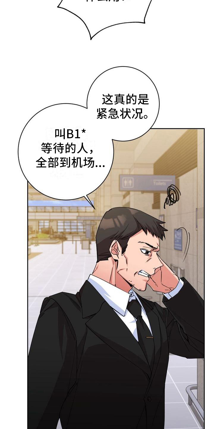 难以忘记你的图片漫画,第2话2图