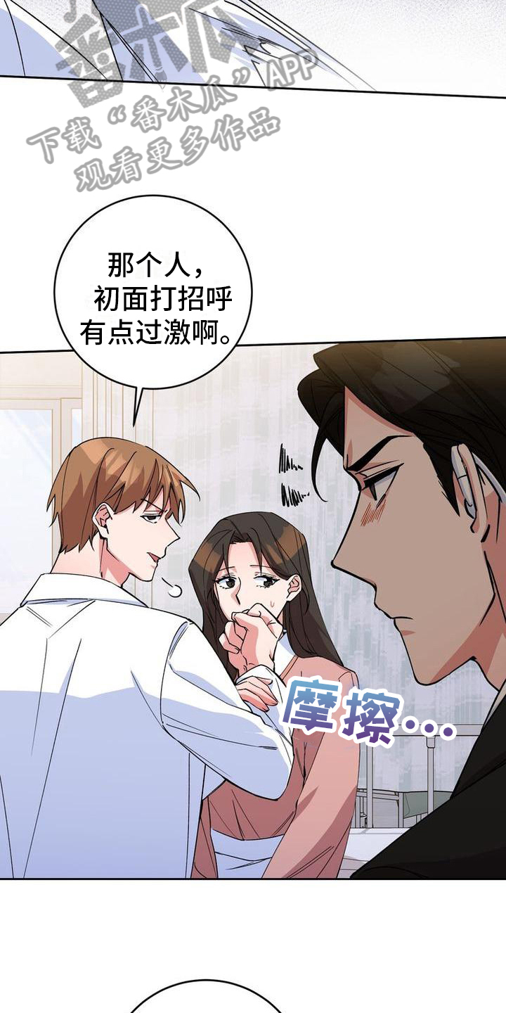 难以忘记你的图片漫画,第12话1图