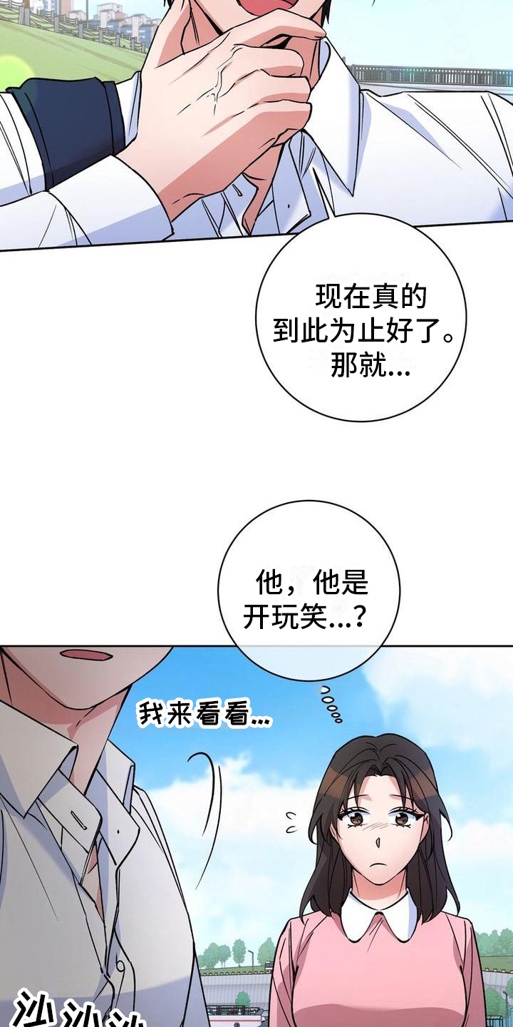 难以忘记你的图片漫画,第37话2图