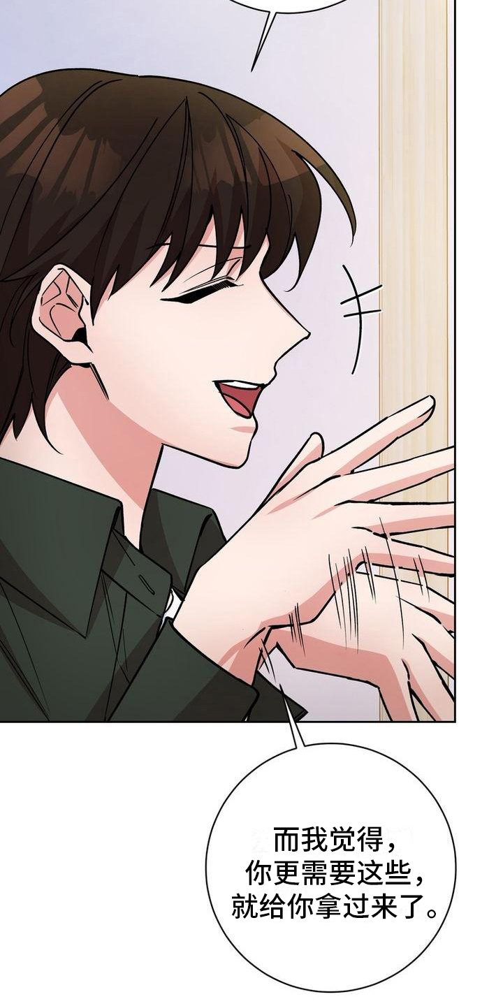 难以忘记你漫画,第35话2图