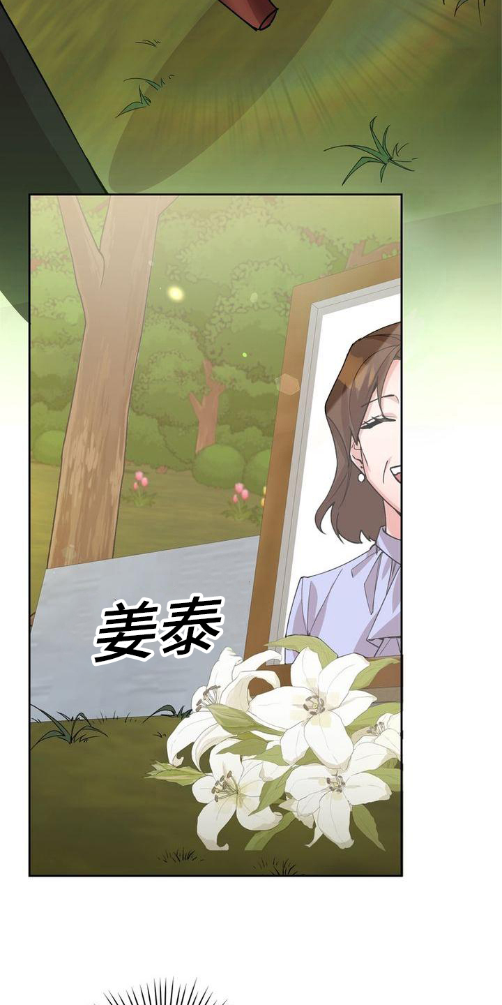 难以忘记你的图片漫画,第8话1图