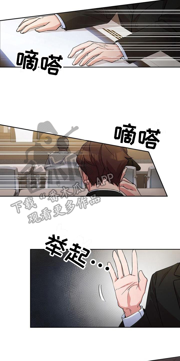 难以忘记你的图片漫画,第18话2图