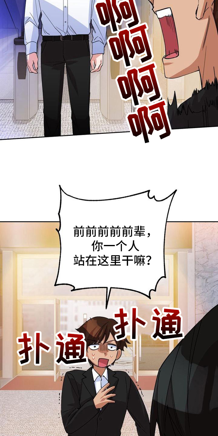 难以忘记你的图片漫画,第14话2图
