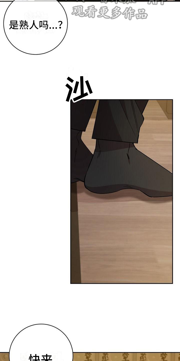难以忘记你的图片漫画,第43话1图