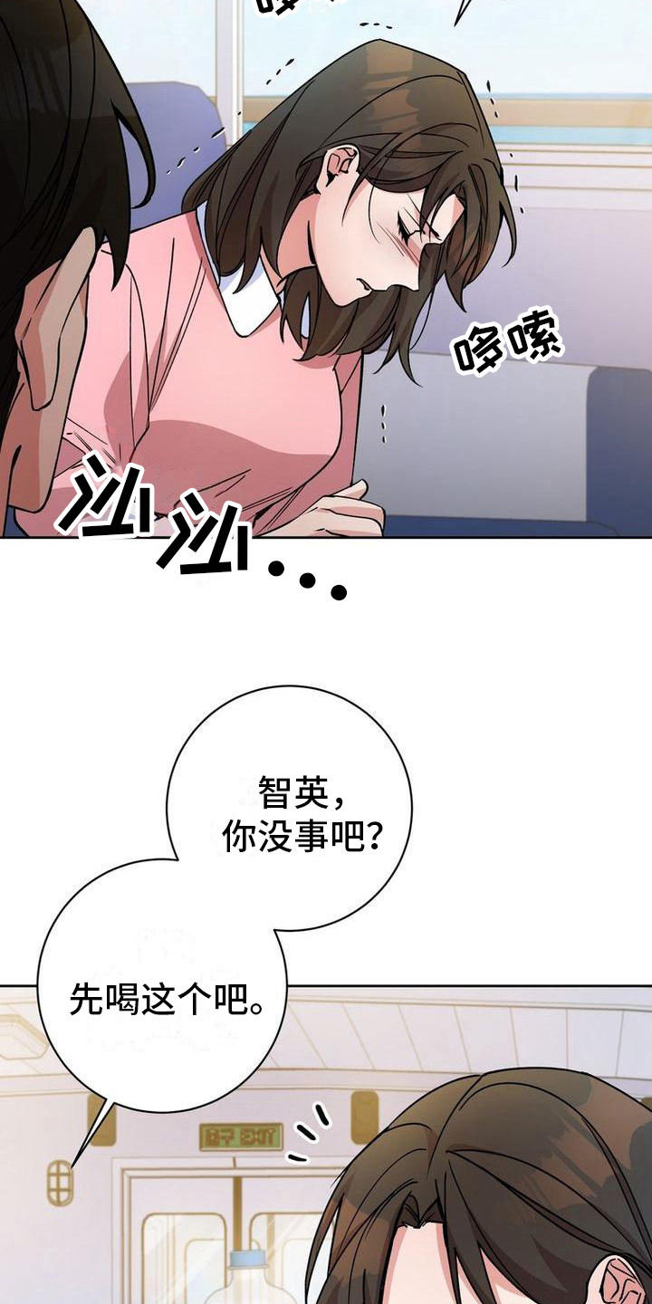 难以忘记你的图片漫画,第36话1图