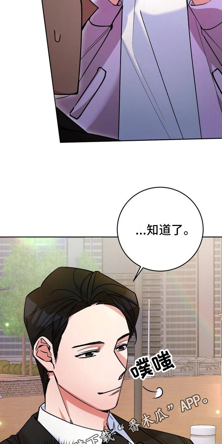 难以忘记你的图片漫画,第26话2图