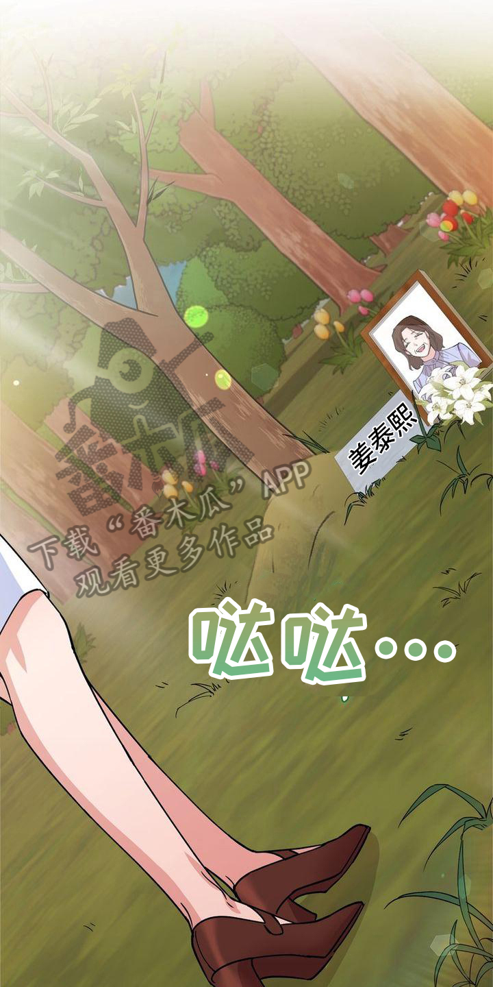 难以忘记你的图片漫画,第8话2图
