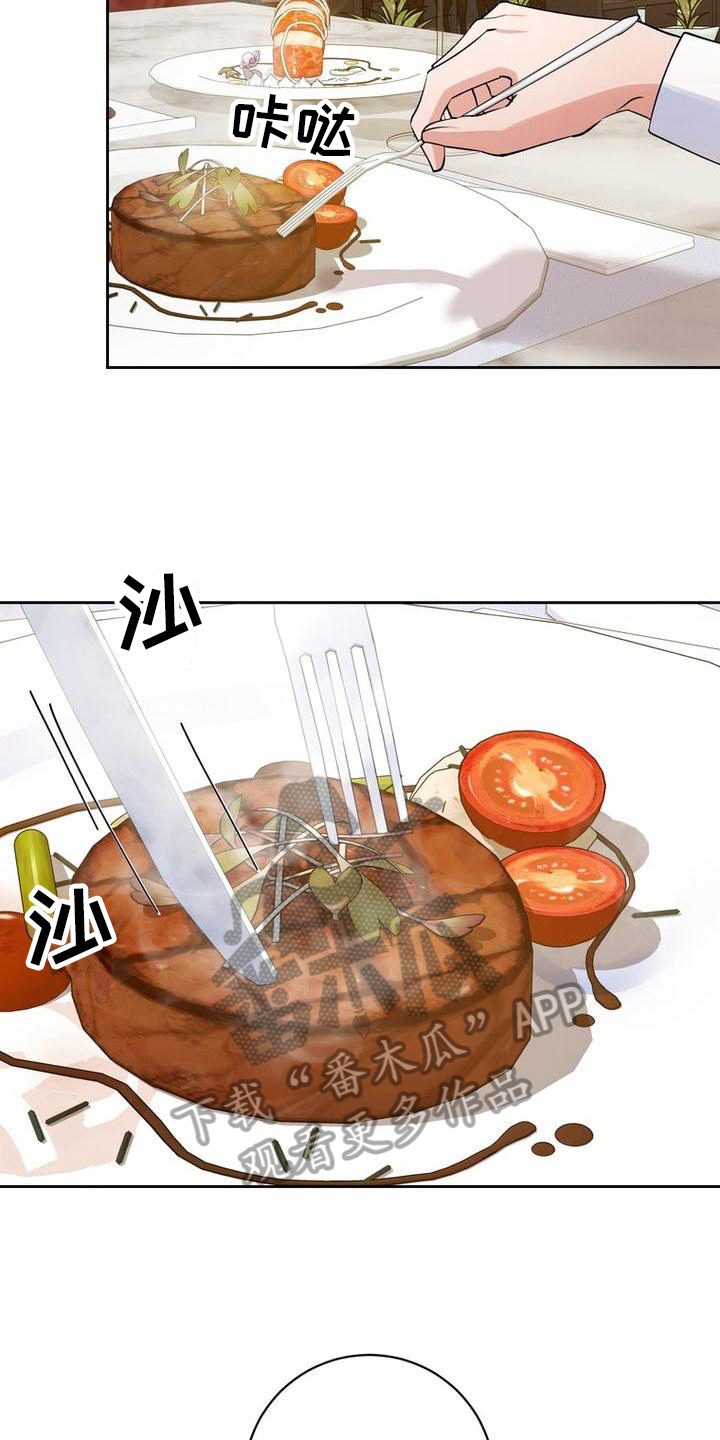 难以忘记你的图片漫画,第41话1图