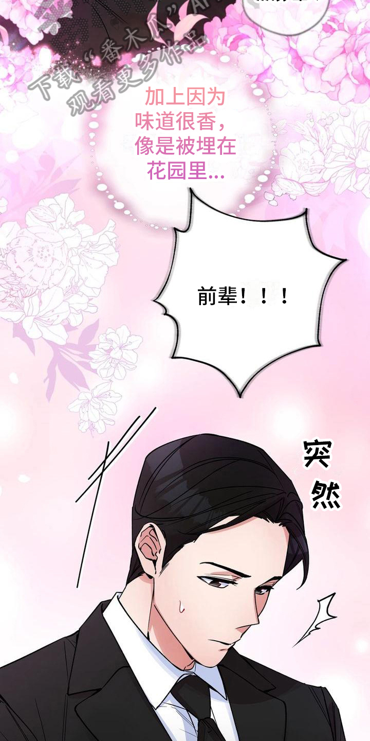 难以忘记你的图片漫画,第39话1图