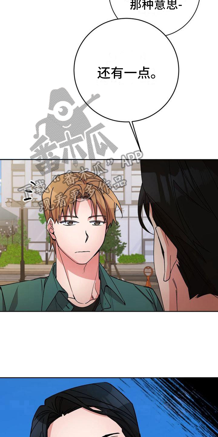 难以忘记你的图片漫画,第42话1图