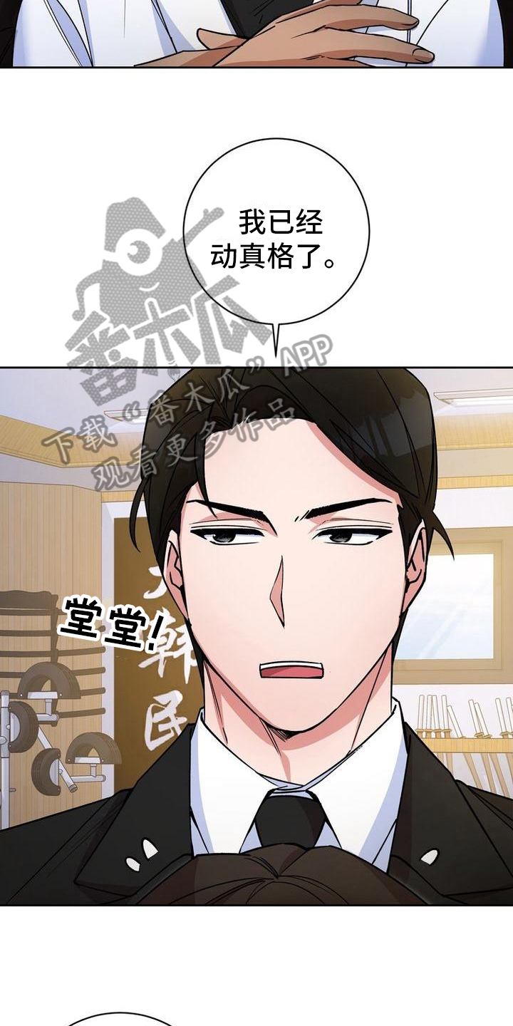 难以忘记你的图片漫画,第33话2图