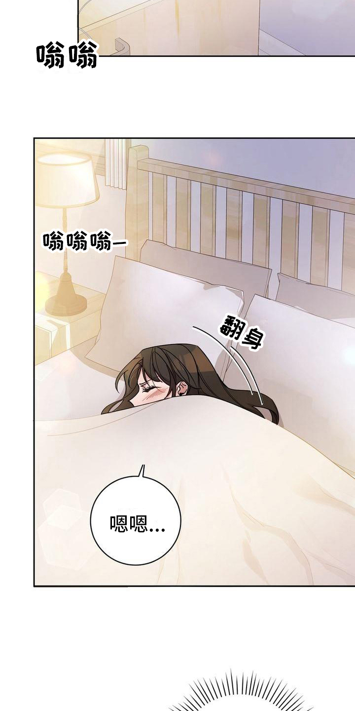 难以忘记你的图片漫画,第39话1图
