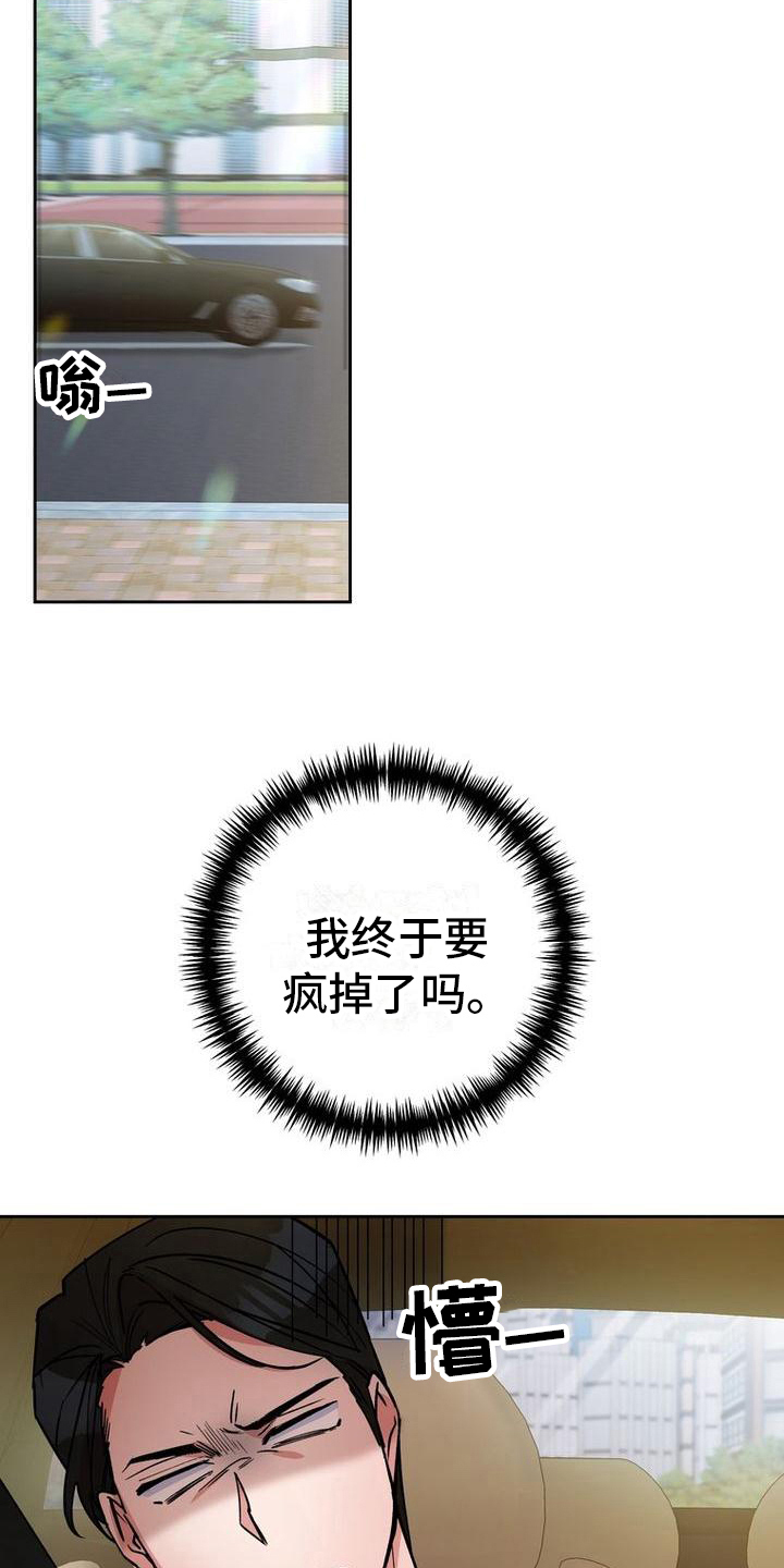 难以忘记你的图片漫画,第42话2图