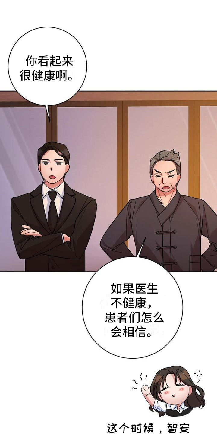 难以忘记你的图片漫画,第43话2图