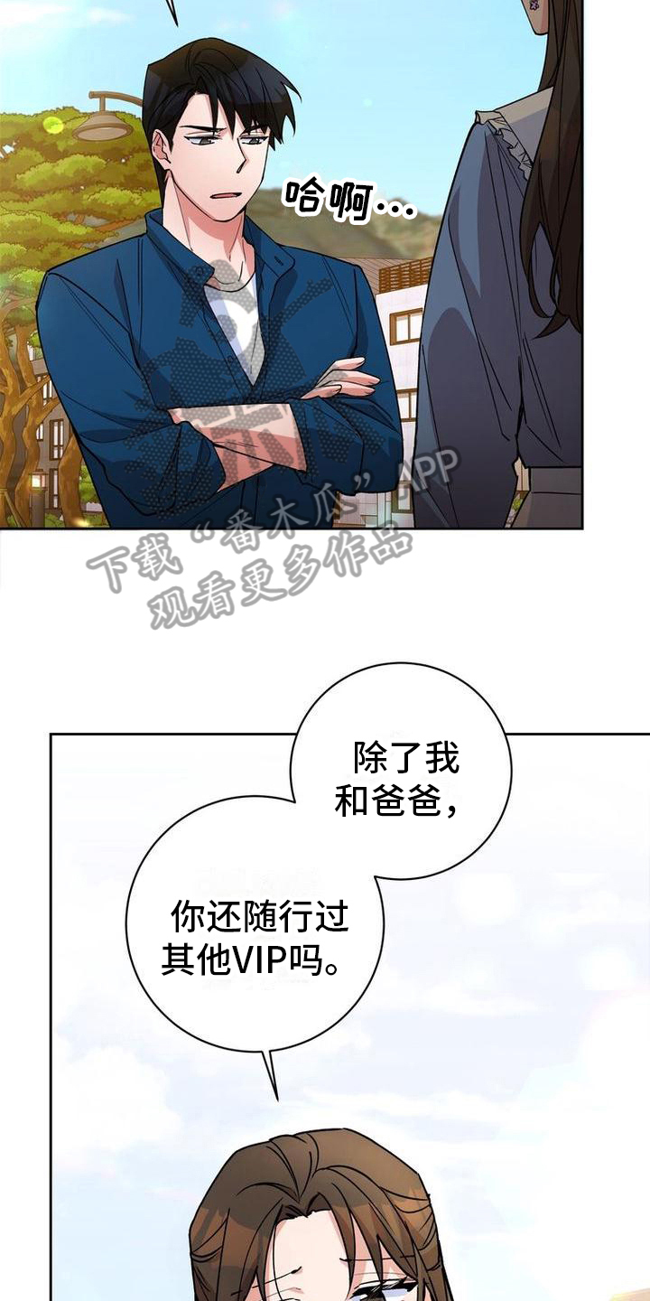 难以忘记你的图片漫画,第24话2图