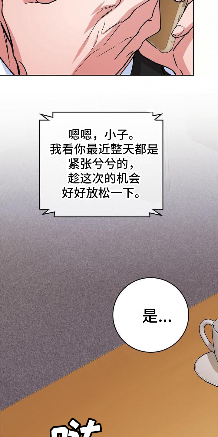 难以忘记你的图片漫画,第21话1图