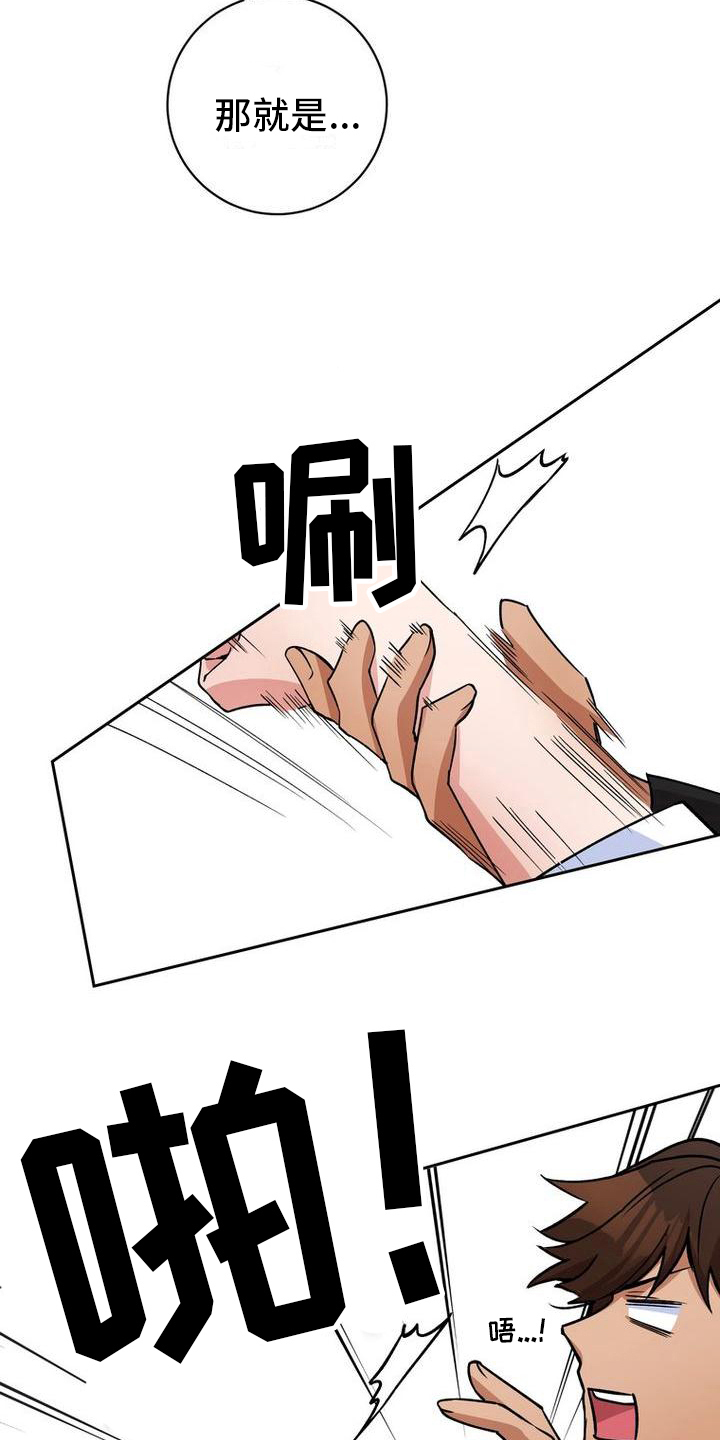 难以忘记你的图片漫画,第32话1图