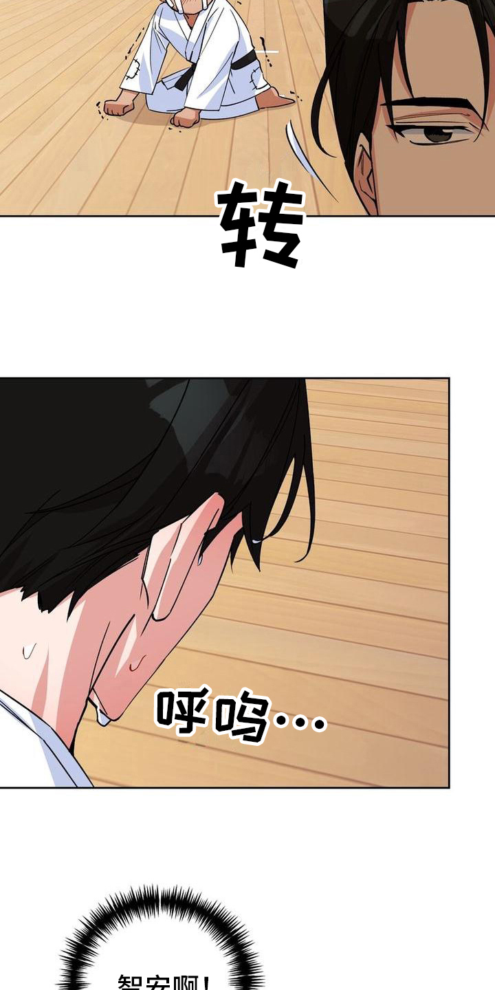 难以忘记你的图片漫画,第14话1图