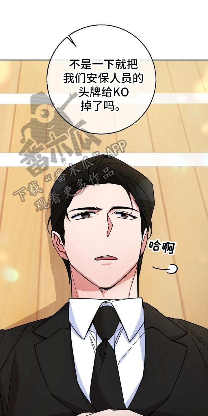 难以忘记你漫画,第35话1图