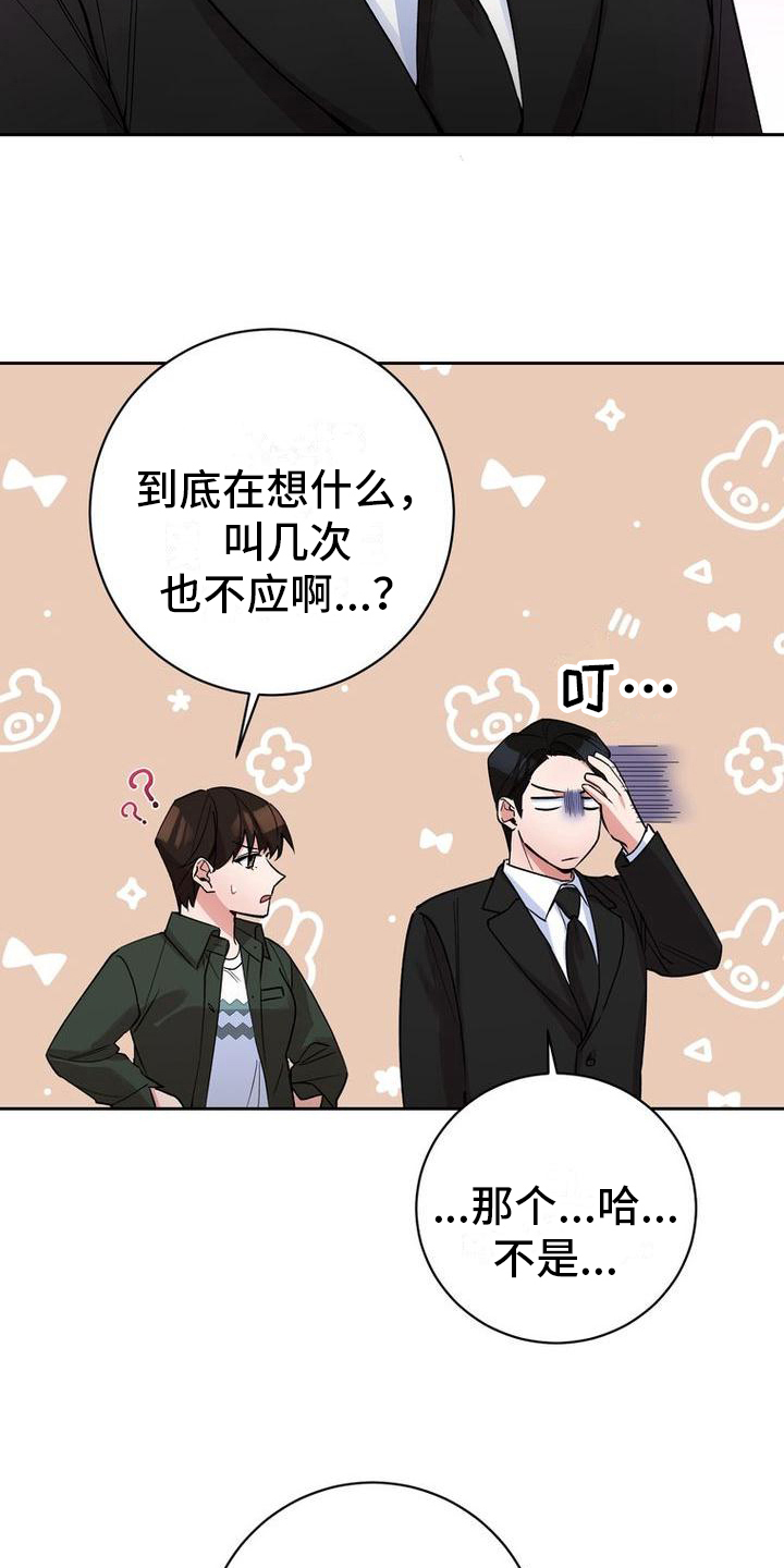 难以忘记你的图片漫画,第39话2图
