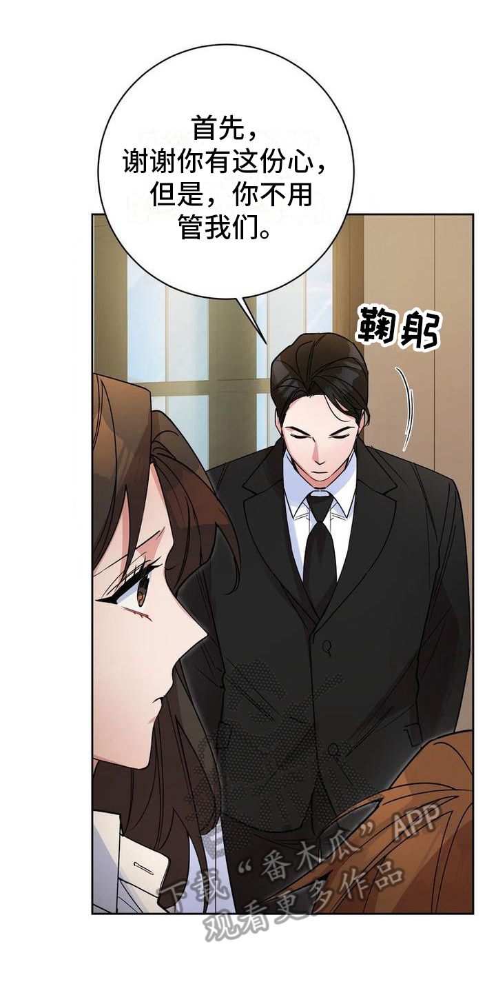 难以忘记你的图片漫画,第40话2图