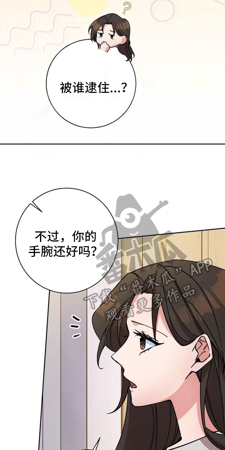 难以忘记你的图片漫画,第35话2图
