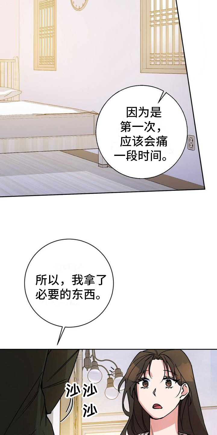 难以忘记你的图片漫画,第35话2图