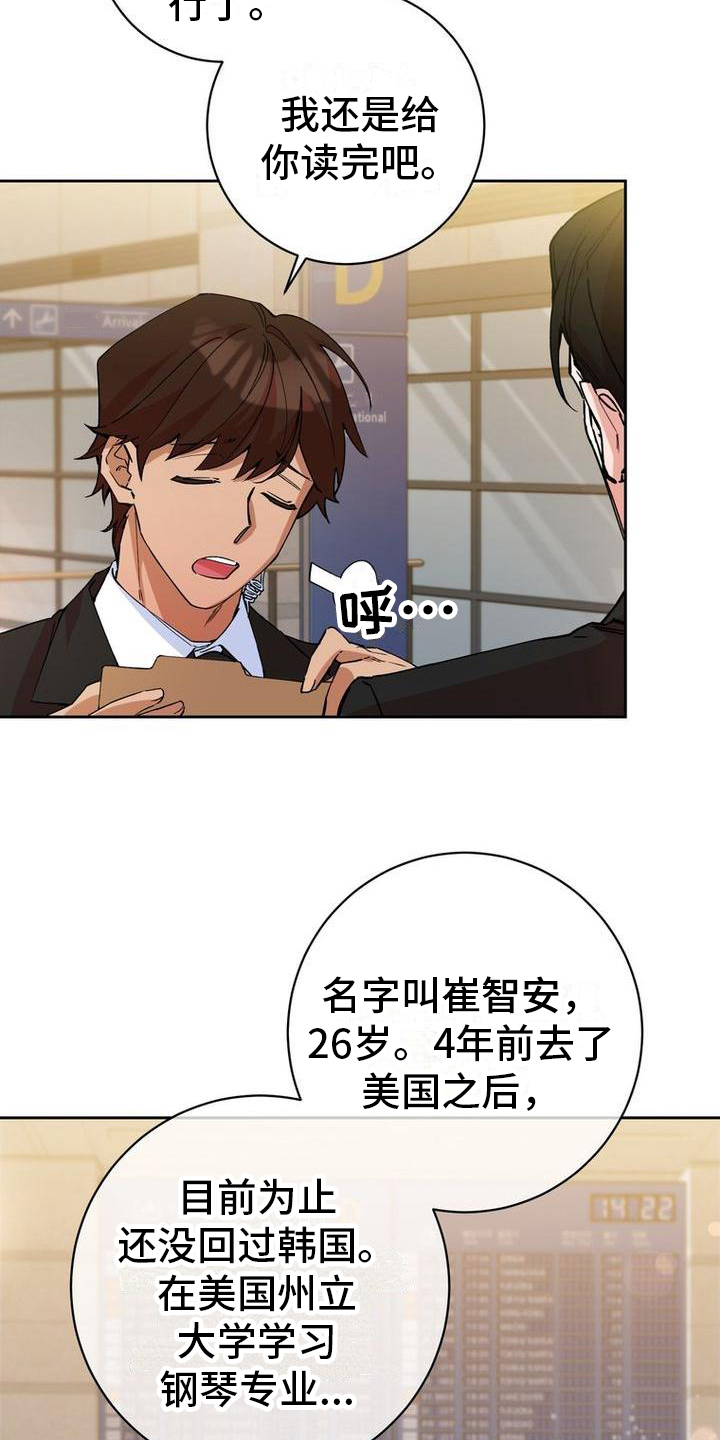 难以忘记你的图片漫画,第1话2图