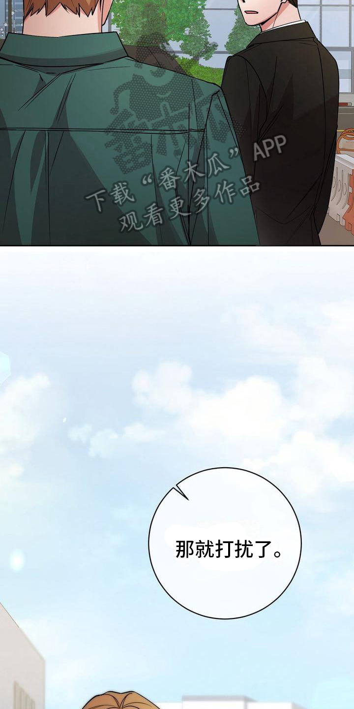 难以忘记你的图片漫画,第42话2图