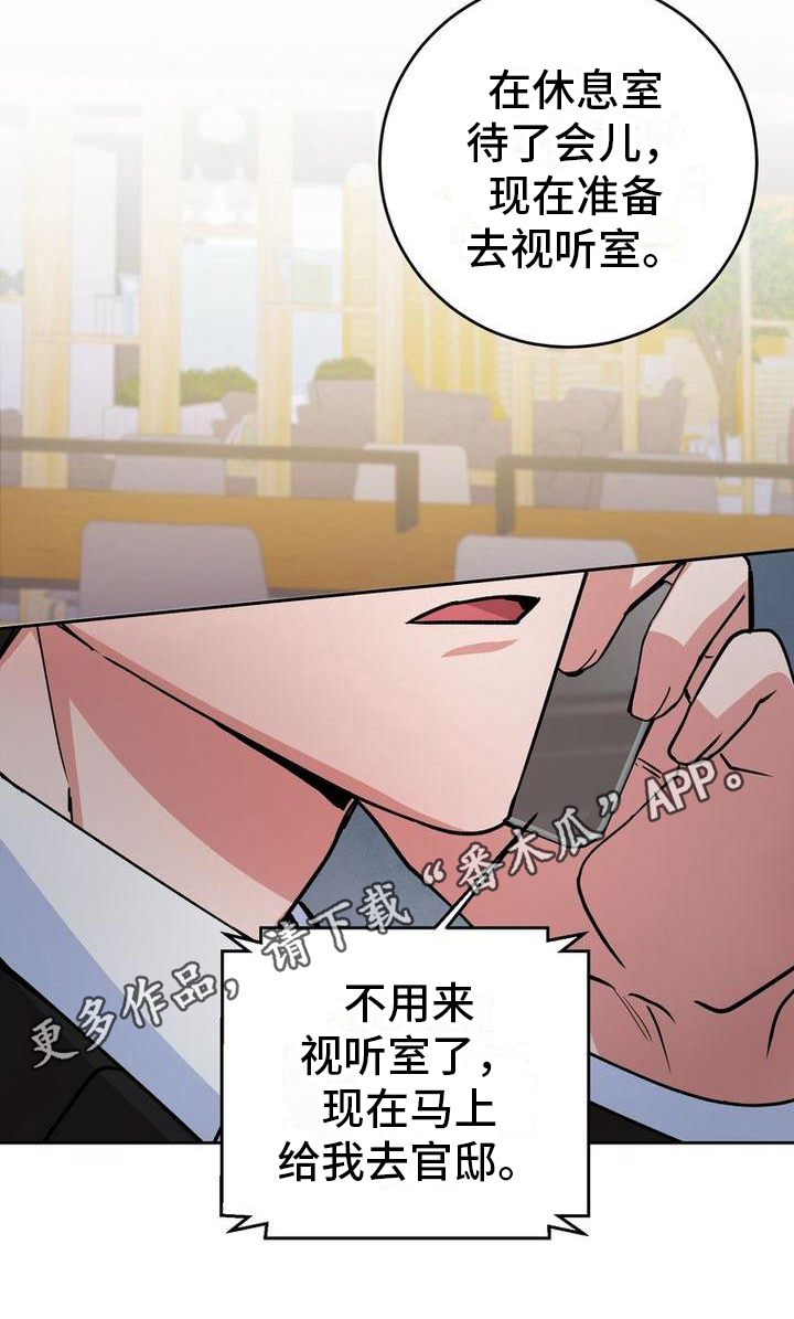 难以忘记你的图片漫画,第20话1图