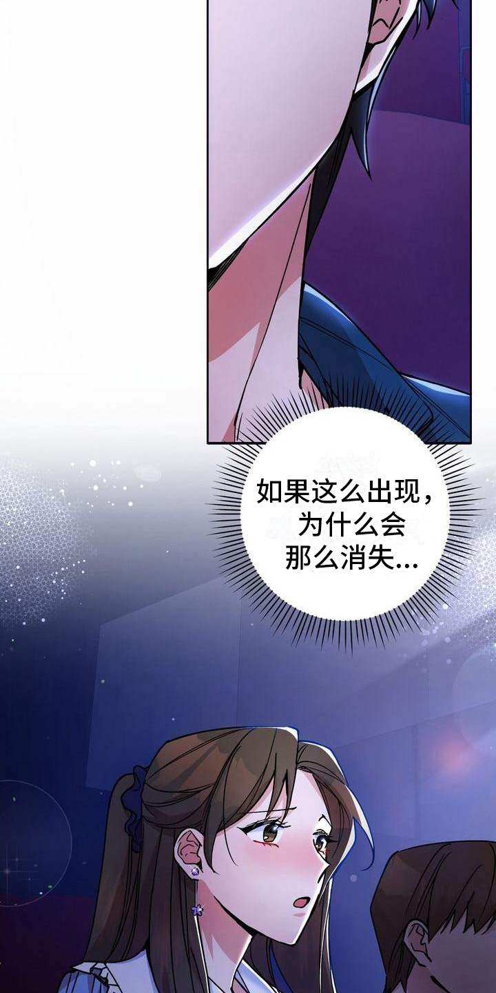 难以忘记你漫画,第22话1图