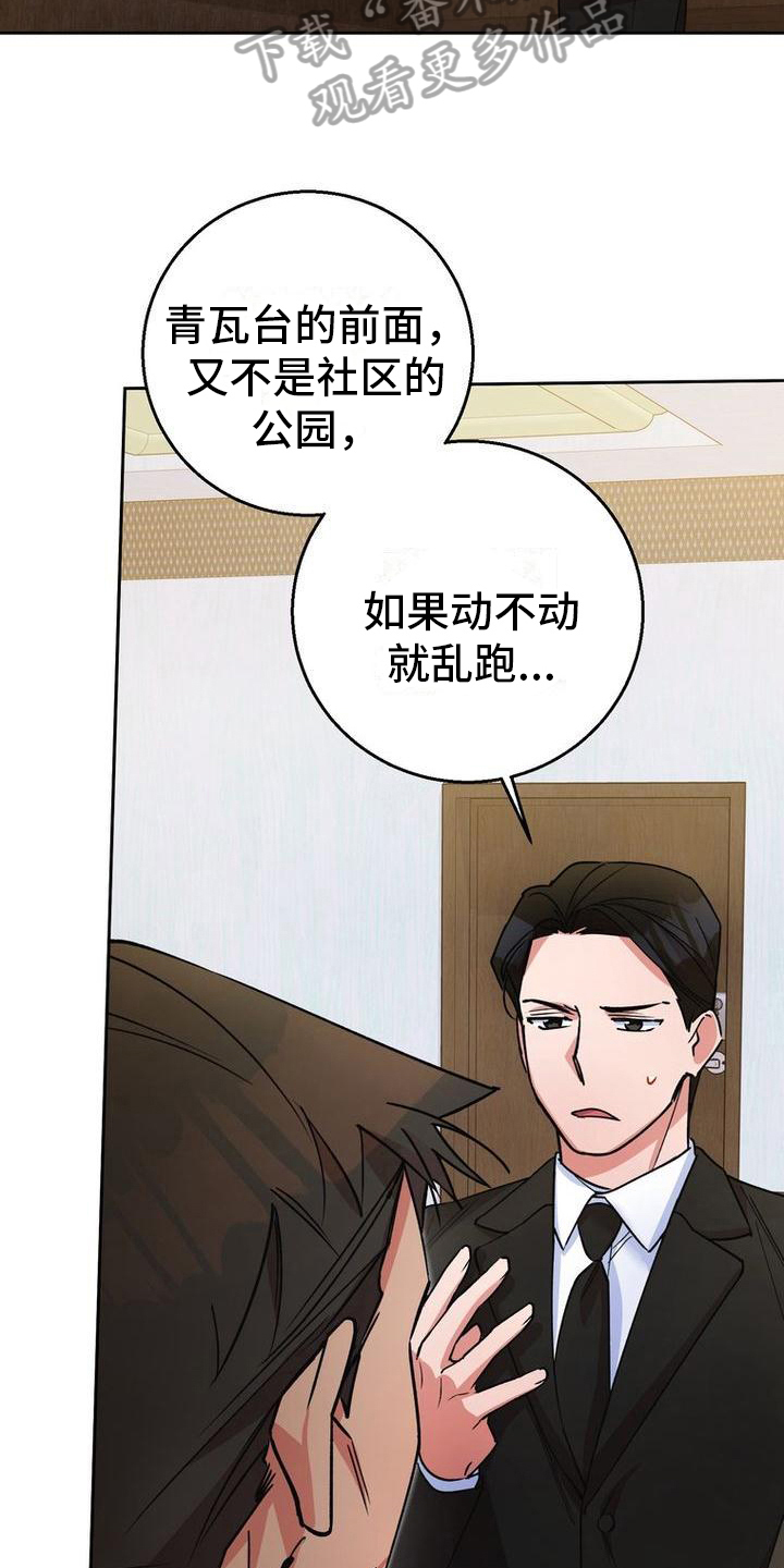 难以忘记你的图片漫画,第28话1图