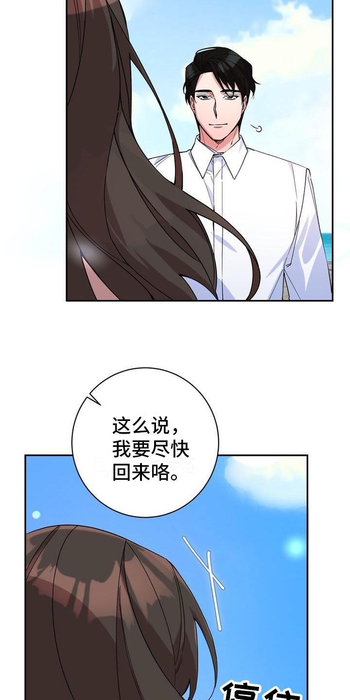 难以忘记你漫画,第1话2图