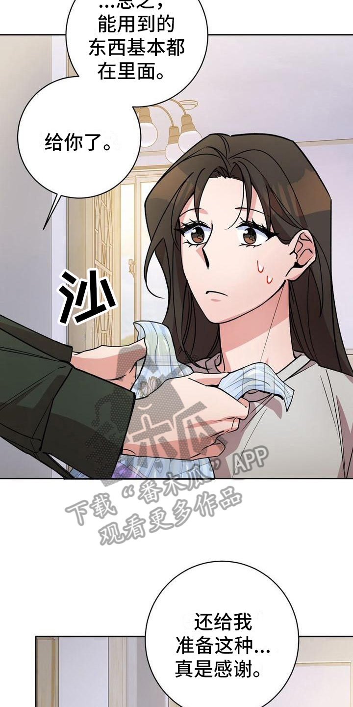 难以忘记你漫画,第35话2图