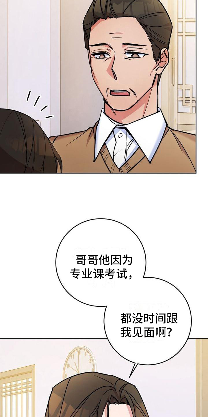 难以忘记你漫画,第30话2图