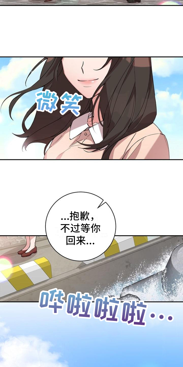 难以忘记你漫画,第1话2图