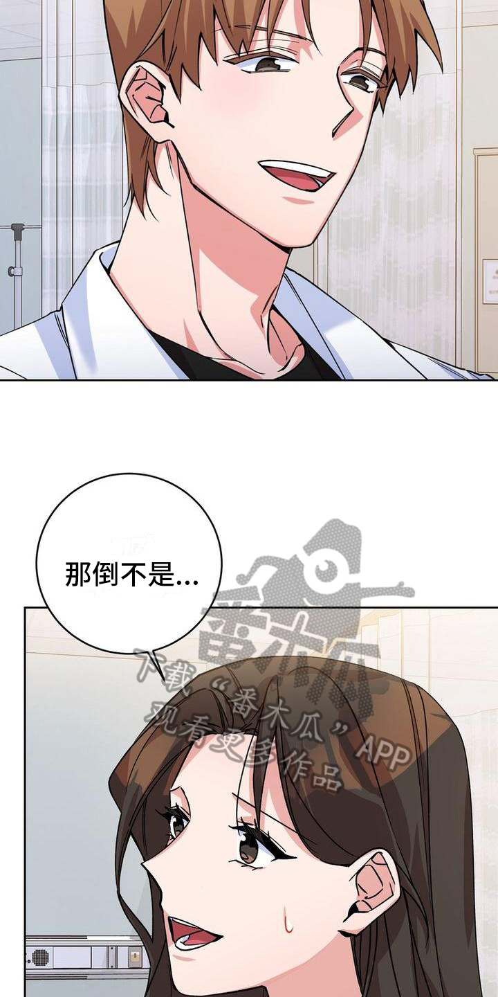 难以忘记你漫画,第13话1图